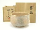【中古】【ゴールデンウィークセール55%オフ】【茶道具】東政右衛門造 茶碗(共箱)【送料無料】茶道 抹茶 おしゃれ 抹茶茶碗 抹茶碗 和食器 レトロ 茶器 骨董...