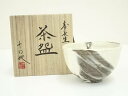 【中古】【ゴールデンウィークセール55%オフ】【茶道具】十〇地窯 吉田勝造 寿長生茶碗(共箱)【送料無料】茶道 抹茶 おしゃれ 抹茶茶碗 抹茶碗 和食器 レトロ...
