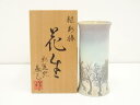 【中古】【タイムセール55%オフ】【華道】彩麗窯 阪野泰己造 粒彩椿花生(共箱)【送料無料】花瓶 花器 おしゃれ フラワーベース 華道 華道具 茶道具 茶道 生...