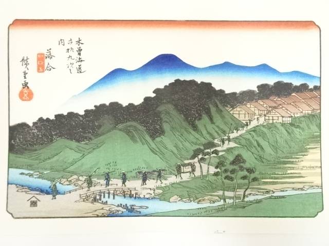 【中古】【書画】歌川広重・渓斎英泉　木曽街道六十九次　落合　手摺浮世絵木版画【送料無料】絵画 書 おしゃれ 木製 アート 芸術 年中掛け インテリア 床の間 リビング 玄関 寝室 和室 洋室