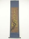 【中古】【ゴールデンウィークセール10%オフ】【書画】中国画 玉樹清暉 肉筆紙本掛軸【送料無料】掛け軸 床の間 書 おしゃれ 絵画 表具 芸術 茶道 年中掛け ...