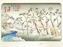 【中古】【書画】歌川広重・渓斎英泉 木曽街道六十九次 板鼻 手摺浮世絵木版画【送料無料】絵画 書 おしゃれ 木製 アート 芸術 年中掛け インテリア 床の間 リ...
