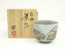 【中古】【ゴールデンウィークセール55%オフ】【茶道具】昭行造 松絵茶碗(共箱)【送料無料】茶道 抹茶 おしゃれ 抹茶茶碗 抹茶碗 和食器 レトロ 茶器 骨董 ...