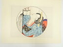 【中古】【ゴールデンウィークセール40%オフ】【書画】浮世絵表情美 第二六図 渓斎英泉 手摺木版画【送料無料】絵画 書 おしゃれ 木製 アート 芸術 年中掛け ...