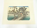【中古】【ゴールデンウィークセール60%オフ】【書画】歌川広重 東海道五十三次 吉原 手摺木版画【送料無料】絵画 書 おしゃれ 木製 アート 芸術 年中掛け イ...