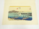 【中古】【ゴールデンウィークセール60%オフ】【書画】歌川広重 東海道五十三次 江尻 手摺木版画【送料無料】絵画 書 おしゃれ 木製 アート 芸術 年中掛け イ...