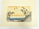 【中古】【書画】歌川広重 東海道五十三次 白須賀 手摺木版画【送料無料】絵画 書 おしゃれ 木製 アート 芸術 年中掛け インテリア 床の間 リビング 玄関 寝室 和室 洋室