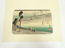 【中古】【書画】歌川広重 東海道五十三次 二川 手摺木版画【送料無料】絵画 書 おしゃれ 木製 アート 芸術 年中掛け インテリア 床の間 リビング 玄関 寝室 和室 洋室