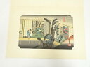 【中古】【書画】歌川広重 東海道五十三次 赤阪 手摺木版画【送料無料】絵画 書 おしゃれ 木製 アート 芸術 年中掛け インテリア 床の間 リビング 玄関 寝室 和室 洋室