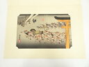 【中古】【ゴールデンウィークセール60%オフ】【書画】歌川広重 東海道五十三次 宮 手摺木版画【送料無料】絵画 書 おしゃれ 木製 アート 芸術 年中掛け イン...