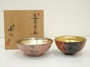 【中古】【茶道具】京焼 喜峰造 蓬莱茶碗(共箱)【送料無料】茶道 抹茶 おしゃれ 抹茶茶碗 抹茶碗 和食器 レトロ 茶器 骨董 茶わん 茶会 茶の湯 1月 冬