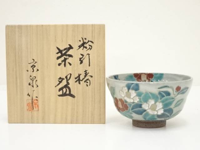 清水焼 京焼 平安京泉 馬場京泉 桔梗文湯呑