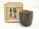 【中古】【茶道具】備前焼 森青史造 ぐい呑(共箱)【送料無料】ぐい呑み ぐい飲み おしゃれ かわいい 器 酒器 骨董 食器 ディスプレイ インテリア お酒 居酒...