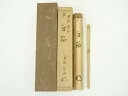 【中古】【茶道具】竹茶杓(銘:白鶴)(大徳寺 松長剛山書付)(共箱)【送料無料】茶道 茶道具 おしゃれ 抹茶 茶しゃく 茶匙 茶さじ 茶器 道具 骨董 お茶 茶...