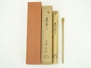 【中古】【茶道具】竹茶杓(銘:花曇り)(大徳寺 松長剛山書付)(共箱)【送料無料】茶道 茶道具 おしゃれ 抹茶 茶しゃく 茶匙 茶さじ 茶器 道具 骨董 お茶 ...