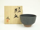 【中古】【茶道具】京焼 小川欣二造 黒釉茶碗(共箱)【送料無料】茶道 抹茶 おしゃれ 抹茶茶碗 抹茶碗 和食器 レトロ 茶器 骨董 茶わん 茶会 茶の湯