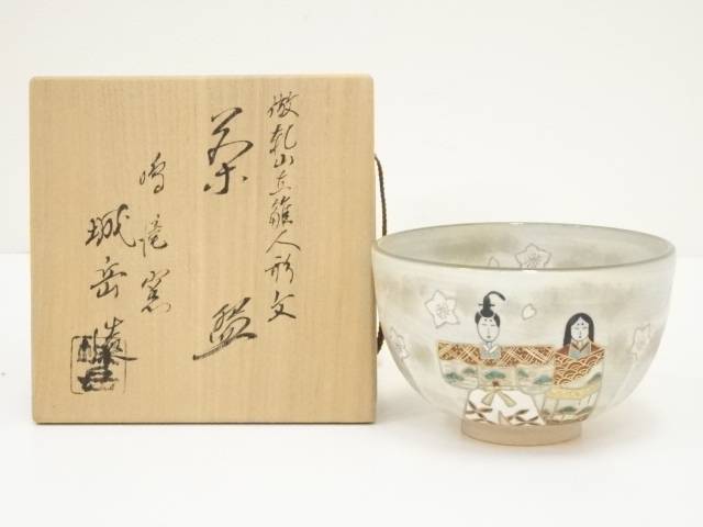 楽天市場】ひな人形(抹茶茶碗|茶道具・湯呑・急須):コーヒー 楽天市場】ひな人形(抹茶茶碗|茶道具・湯呑・急須):コーヒー