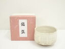 【中古】【茶道具】作家物 白釉茶碗(箱付)【送料無料】茶道 抹茶 おしゃれ 抹茶茶碗 抹茶碗 和食器 レトロ 茶器 骨董 茶わん 茶会 茶の湯