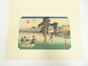 【中古】【ゴールデンウィークセール60%オフ】【書画】歌川広重 東海道五十三次 水口 手摺木版画【送料無料】絵画 書 おしゃれ 木製 アート 芸術 年中掛け イ...
