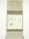 【中古】【タイムセール60%オフ】【書画】佐藤青山筆 山頭火画賛 肉筆紙本掛軸(共箱)【送料無料】掛け軸 床の間 書 おしゃれ 絵画 表具 芸術 茶道 年中掛け...