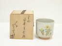 【中古】【タイムセール55%オフ】【茶道具】京焼 橋本紫雲造 色絵福寿草茶碗(共箱)【送料無料】茶道 抹茶 おしゃれ 抹茶茶碗 抹茶碗 和食器 レトロ 茶器 骨...