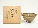 【中古】【タイムセール55%オフ】【茶道具】柳窯 西山秀樹造 伊羅保茶碗(共箱)【送料無料】茶道 抹茶 おしゃれ 抹茶茶碗 抹茶碗 和食器 レトロ 茶器 骨董 ...