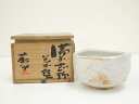 【中古】【ゴールデンウィークセール55%オフ】【茶道具】藤原恭助(敬介)造 備前志野茶碗(共箱)【送料無料】茶道 抹茶 おしゃれ 抹茶茶碗 抹茶碗 和食器 レト...