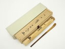 【中古】【ゴールデンウィークセール55%オフ】【茶道具】竹茶杓(銘:一聲)(前大徳 小林太玄書付)(共箱)【送料無料】茶道 茶道具 おしゃれ 抹茶 茶しゃく 茶...