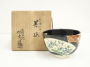 【中古】【ゴールデンウィークセール55%オフ】【茶道具】高台寺窯 森里陶楽造 仁清写地紙草花文茶碗(共箱)【送料無料】茶道 抹茶 おしゃれ 抹茶茶碗 抹茶碗 和...