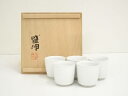 【中古】【陶芸・陶器】木村盛伸造 白釉湯呑5客(共箱)【送料無料】湯飲み 湯呑み 湯のみ おしゃれ かわいい 茶道具 茶器 来客 お茶 旅館 和風 雑貨 レトロ...