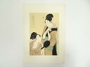 【中古】【ゴールデンウィークセール60%オフ】【書画】喜多川歌麿 娘日時計 巳ノ刻 手摺浮世絵木版画【送料無料】絵画 書 おしゃれ 木製 アート 芸術 年中掛け...