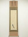 【中古】【ゴールデンウィークセール60%オフ】【書画】小栗千秋筆 白梅 肉筆紙本掛軸(共箱)【送料無料】掛け軸 床の間 書 おしゃれ 絵画 表具 芸術 茶道 年...