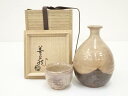 【中古】【陶芸・陶器】萩焼 指月窯 波多野善蔵造 徳利・ぐい呑(共箱)【送料無料】ぐい呑み ぐい飲み おしゃれ かわいい 器 酒器 骨董 食器 ディスプレイ イ...
