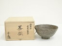 【中古】【茶道具】信楽焼 西尾香舟造 両彦写釘彫伊羅保茶碗(共箱)【送料無料】茶道 抹茶 おしゃれ 抹茶茶碗 抹茶碗 和食器 レトロ 茶器 骨董 茶わん 茶会 ...