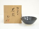 【中古】【ゴールデンウィークセール55%オフ】【茶道具】京焼 松斎造 油滴天目茶碗(共箱)【送料無料】茶道 抹茶 おしゃれ 抹茶茶碗 抹茶碗 和食器 レトロ 茶...