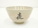 【中古】【茶道具】作家物 萩釉文字茶碗【送料無料】茶道 抹茶 おしゃれ 抹茶茶碗 抹茶碗 和食器 レトロ 茶器 骨董 茶わん 茶会 茶の湯 9月 秋