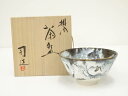 【中古】【ゴールデンウィークセール55%オフ】【茶道具】京焼 鈴木健司造 掛分茶碗(共箱)【送料無料】茶道 抹茶 おしゃれ 抹茶茶碗 抹茶碗 和食器 レトロ 茶...