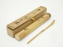 【中古】【茶道具】竹茶杓(銘:春かすみ)(前大徳 藤井誡堂書付)(共箱)【送料無料】茶道 茶道具 おしゃれ 抹茶 茶しゃく 茶匙 茶さじ 茶器 道具 骨董 お茶...