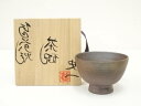 【中古】【茶道具】備前焼 難波史一造 茶碗(共箱)【送料無料】茶道 抹茶 おしゃれ 抹茶茶碗 抹茶碗 和食器 レトロ 茶器 骨董 茶わん 茶会 茶の湯