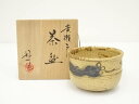 【中古】【ゴールデンウィークセール55%オフ】【茶道具】丹羽好一造 黄瀬戸茶碗(共箱)【送料無料】茶道 抹茶 おしゃれ 抹茶茶碗 抹茶碗 和食器 レトロ 茶器 ...