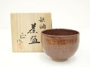 【中古】【ゴールデンウィークセール55%オフ】【茶道具】京焼 清水正造 鉄釉茶碗(共箱)【送料無料】茶道 抹茶 おしゃれ 抹茶茶碗 抹茶碗 和食器 レトロ 茶器...