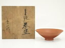 【中古】【ゴールデンウィークセール55%オフ】【茶道具】陶香園 二世 加藤香山造 朱泥茶碗(共箱)【送料無料】茶道 抹茶 おしゃれ 抹茶茶碗 抹茶碗 和食器 レ...