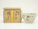 【中古】【茶道具】膳所焼 岩崎新定造 色絵猿茶碗(共箱)【送料無料】茶道 抹茶 おしゃれ 抹茶茶碗 抹茶碗 和食器 レトロ 茶器 骨董 茶わん 茶会 茶の湯