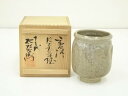 【中古】【陶芸・陶器】十三代 中里太郎衛門窯造 湯呑(共箱)【送料無料】湯飲み 湯呑み 湯のみ おしゃれ かわいい 茶道具 茶器 来客 お茶 旅館 和風 雑貨 ...