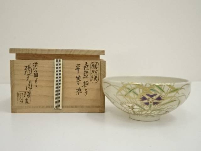 【中古】【茶道具】膳所焼　岩崎新定造　色絵撫子平茶碗（共箱）【送料無料】
