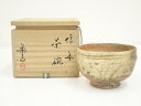 【中古】【ゴールデンウィークセール55%オフ】【茶道具】信楽焼 高橋楽斎造 茶碗(共箱)【送料無料】茶道 抹茶 おしゃれ 抹茶茶碗 抹茶碗 和食器 レトロ 茶器...