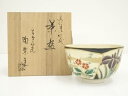 【中古】【茶道具】京焼 高台寺窯 森里陶楽造 黒仁清地紋茶碗(共箱)【送料無料】茶道 抹茶 おしゃれ 抹茶茶碗 抹茶碗 和食器 レトロ 茶器 骨董 茶わん 茶会...