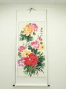 【中古】【ゴールデンウィークセール10%オフ】【書画】吉祥如意 花図 肉筆紙本掛軸【送料無料】掛け軸 床の間 書 おしゃれ 絵画 表具 芸術 茶道 年中掛け イ...