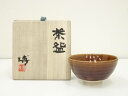 【中古】【茶道具】奥村博美造 飴釉茶碗(共箱)【送料無料】茶道 抹茶 おしゃれ 抹茶茶碗 抹茶碗 和食器 レトロ 茶器 骨董 茶わん 茶会 茶の湯