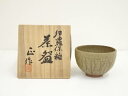 【中古】【タイムセール55%オフ】【茶道具】京焼 清水正造 伊羅保釉茶碗(共箱)【送料無料】茶道 抹茶 おしゃれ 抹茶茶碗 抹茶碗 和食器 レトロ 茶器 骨董 ...